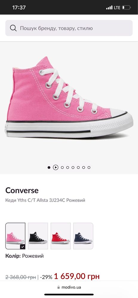 Кеди дитячі Converse