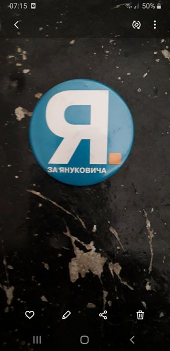 Знак для коллекции. Уже история.