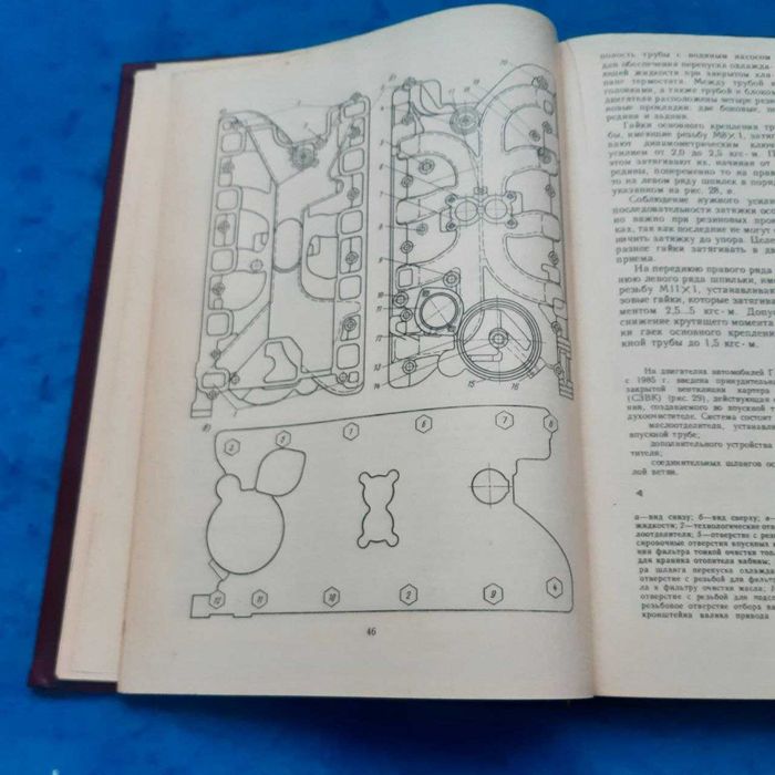 Ретро авто книга "Автомобиль ГАЗ-66-11 Устройство, ТО и ремонт"