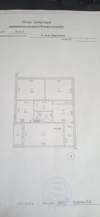 Продаж 3х кімнатної квартири 5 Зарічний