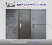 Входные двери в квартиру и дом. Бронедвери. В наличии. Доставка Монтаж