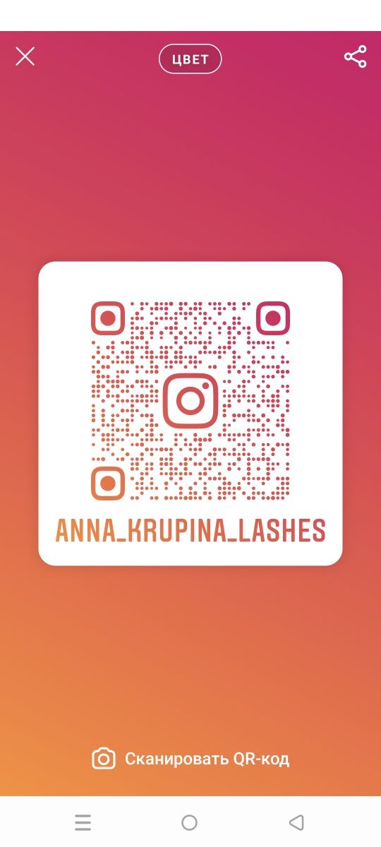 Наращивание и ламинирование ресниц, Anna Lashes. Опыт работы 14 лет.