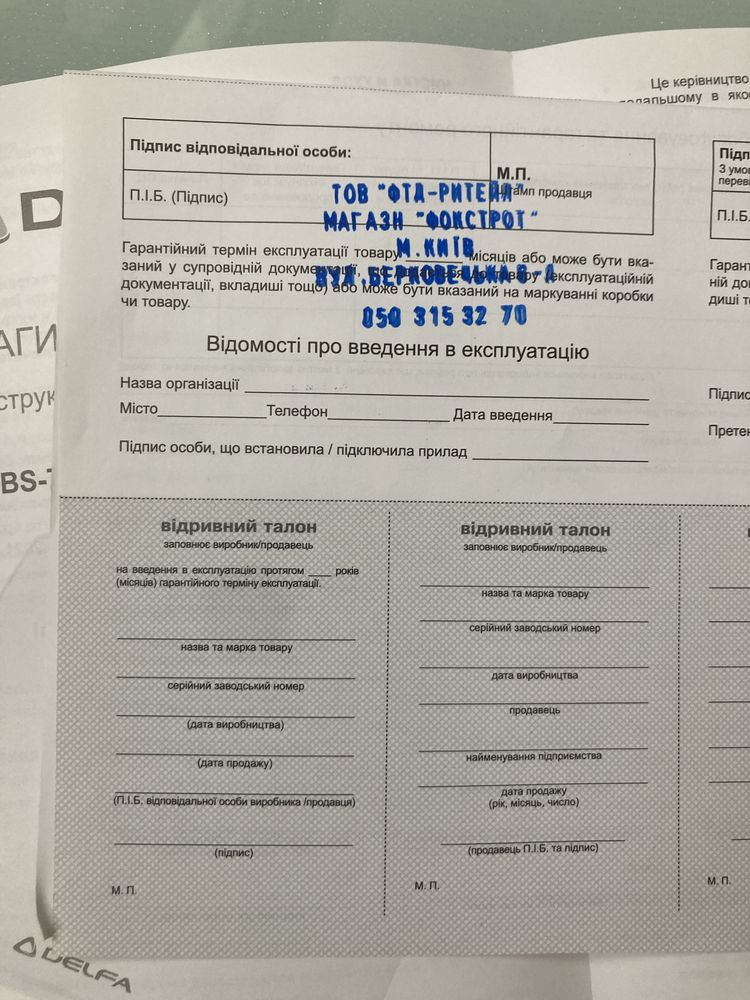 Ваги підлогові робочі Delfa DBS-7218 Shine white