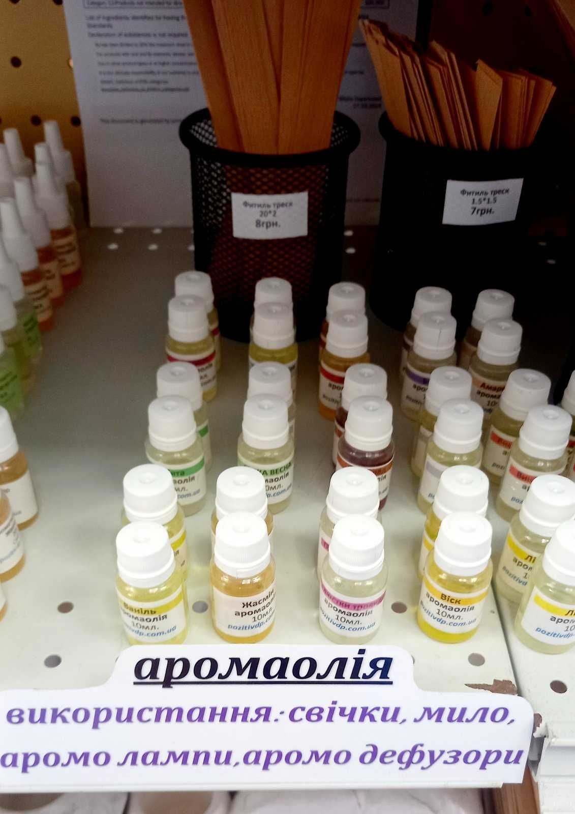 Пищевые ароматизаторы для свечей,мыла,рыбалки,производства,аромаламп