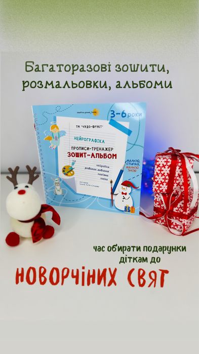 Багаторазова розмальовка