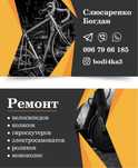 Ремонт колясок велосипедів роликів