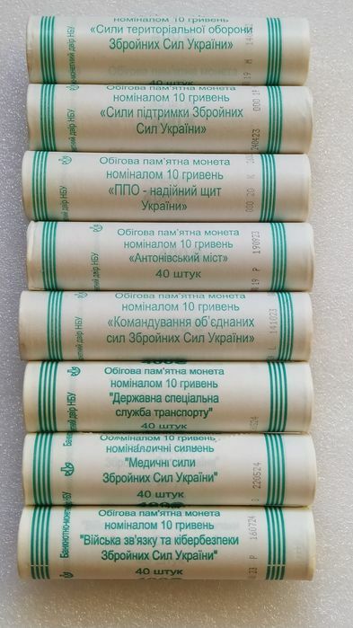 Монети НБУ в роликах-10грн. серія ЗСУ. ,, Сили територіальної оборони