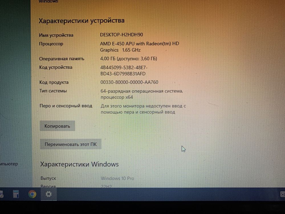 Ноутбук LENOVO G575