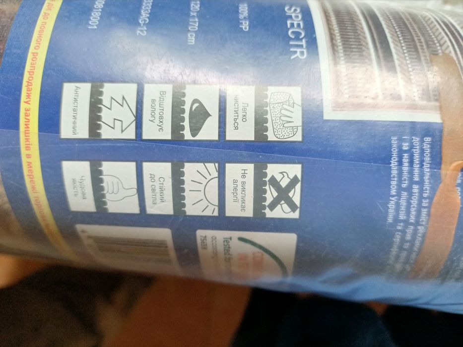 Килим на підлогу