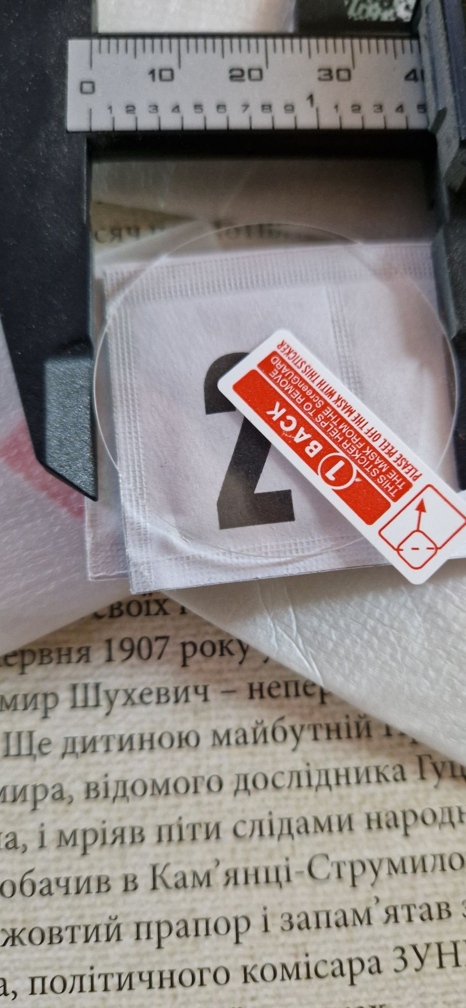 Захисне скло для годинника 38 мм защитное стекло