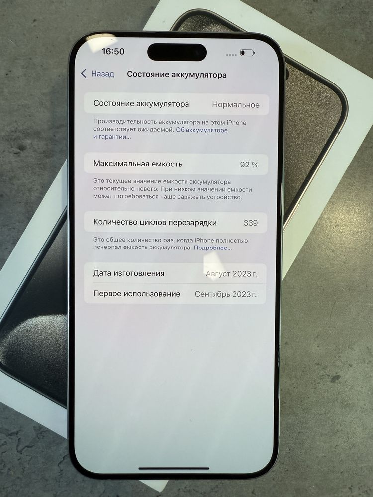 Продам iPhone 15 Pro Max 512 Natural