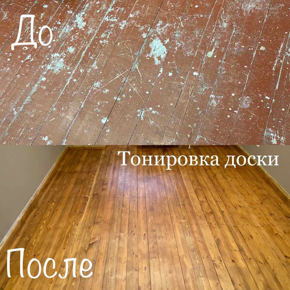 Циклевка паркета, реставрация паркета, шлифовка пола, тонировка