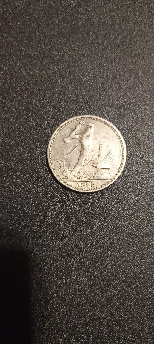 Продам монету 1925 года