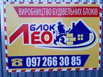 Шлакоблоки без посередників.