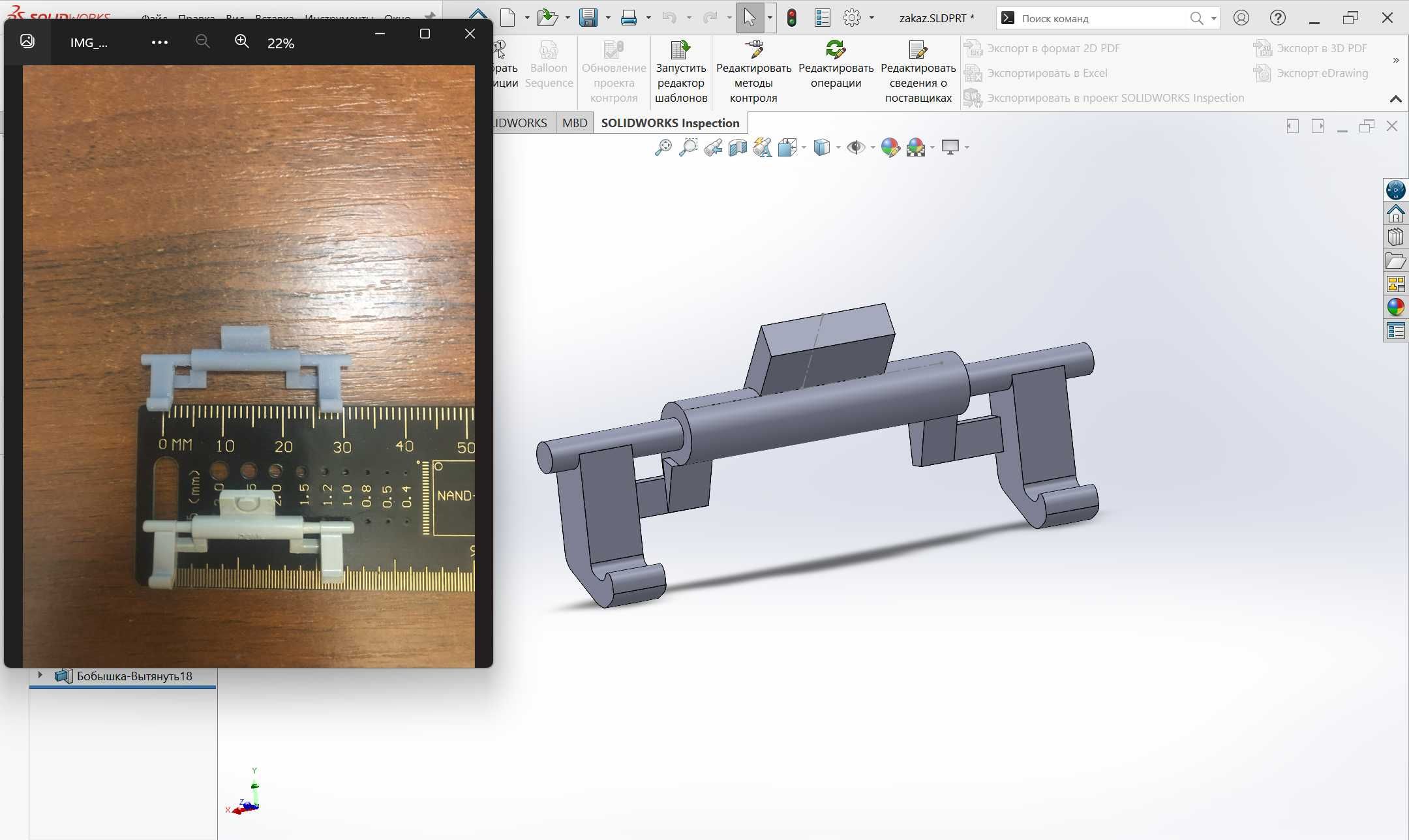 3D моделирование/ 3D печать/ 3D друк под ключ