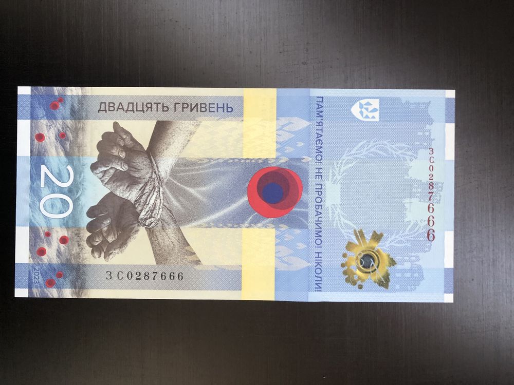 Сувенірна банкнота 20 гривень
