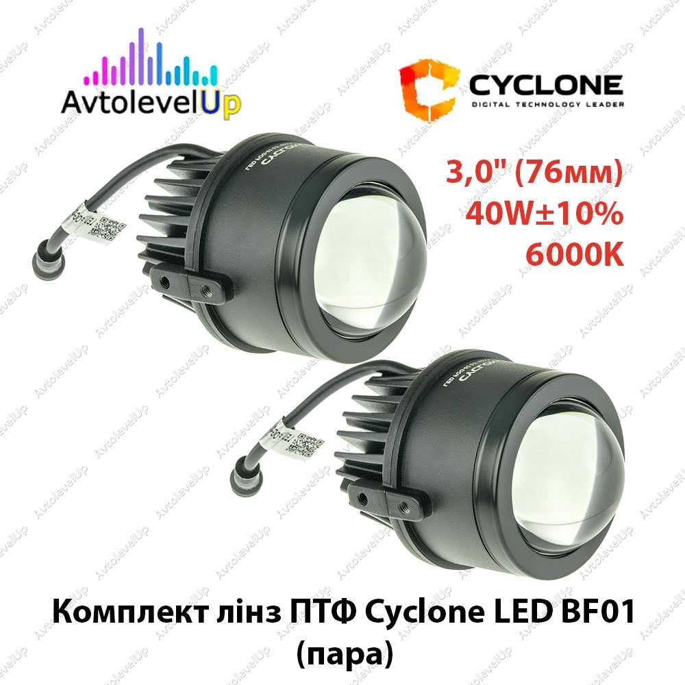 Противотуманные BiLed линзы ПТФ BF01 35/40Вт. 6000k 12мес. (пара)