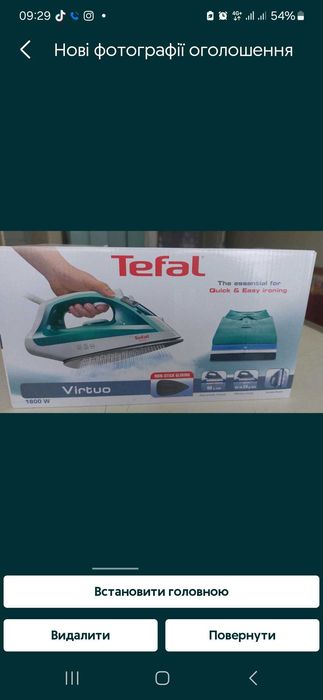 Праска Tefal Virtuo FV1710
