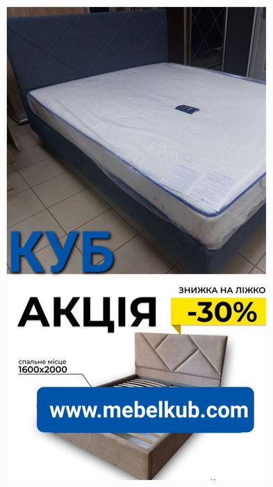 Ліжко НОВЕ в наявності