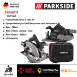 Акумуляторна циркулярк GERMAN Parkside PPHKSA 40/паркетка/пила/дискова