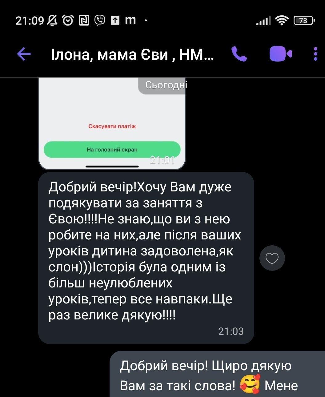 Репетитор з історії України, підготовка до ЗНО чи НМТ