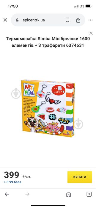 Термо мозаїка з брелками