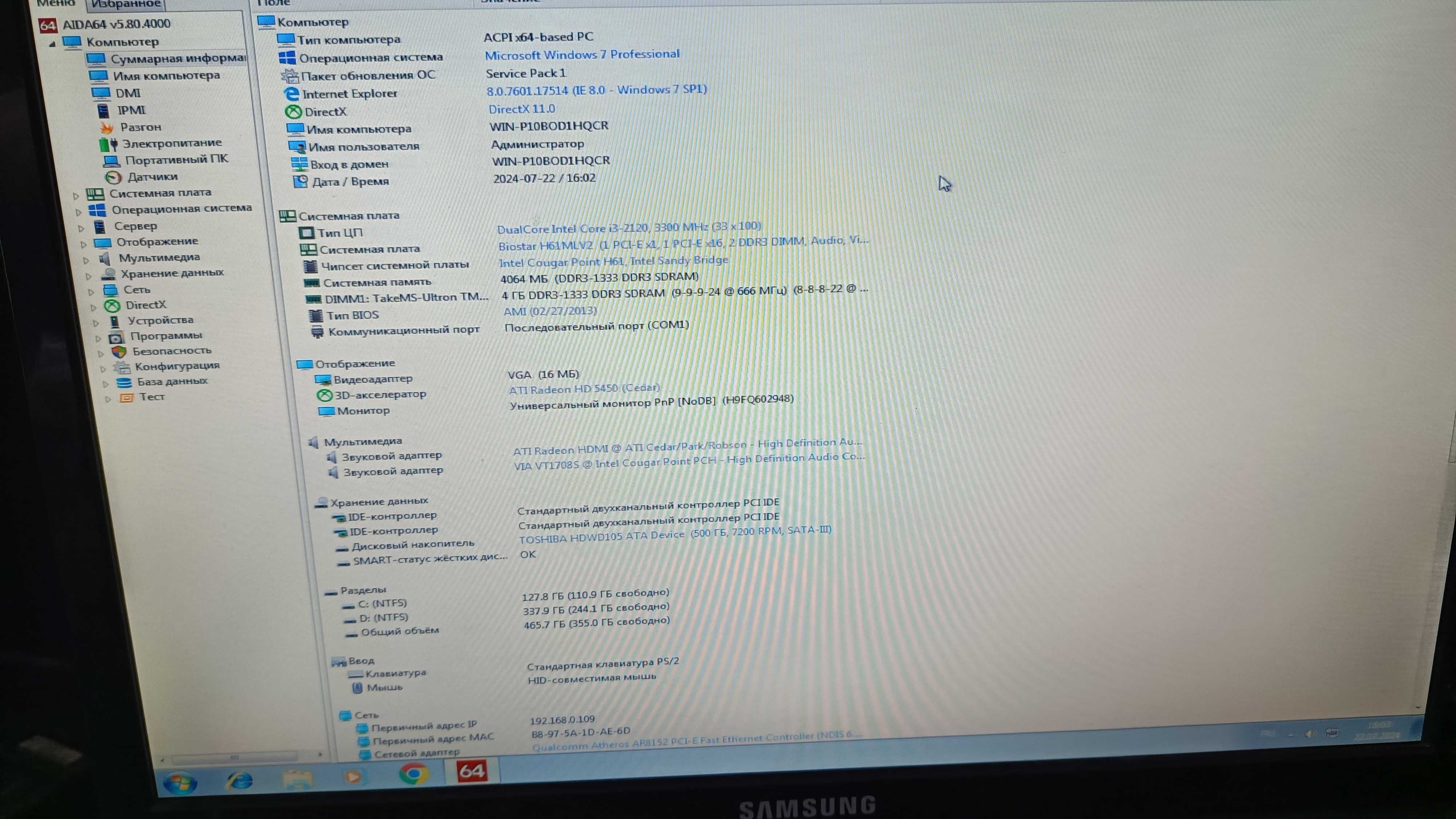 Комплект Socket 1155, Biostar H61MLV2, Core i3 2120, DDR3 4gb