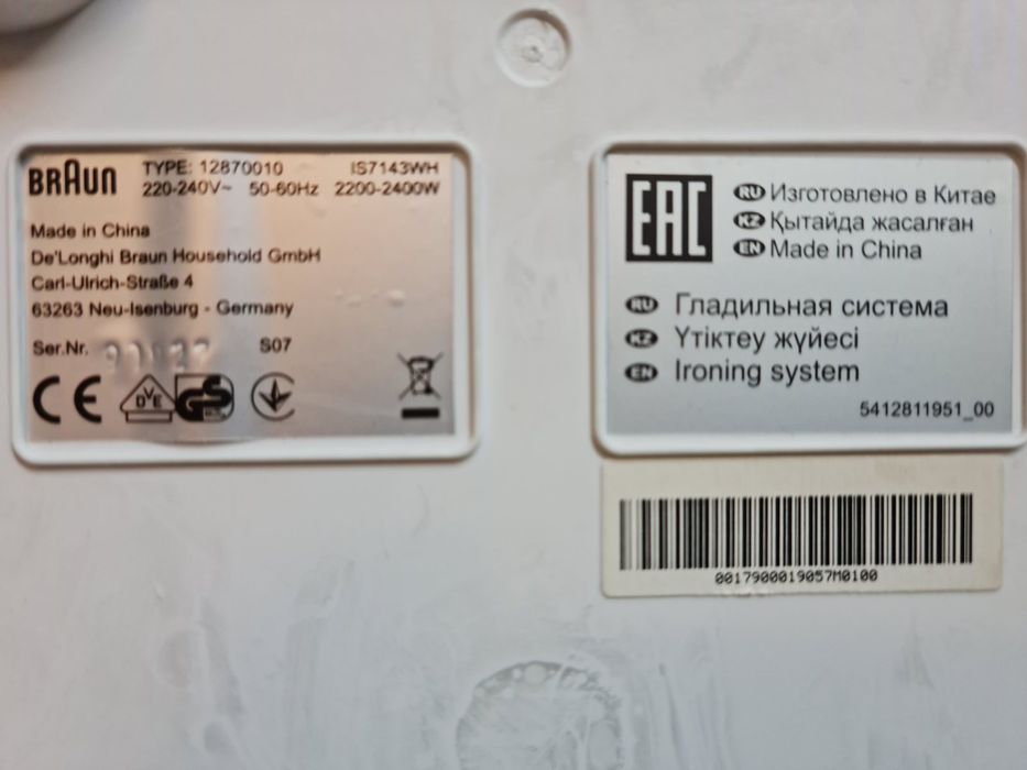 Прасувальна система BRAUN IS 7143 праска, гладильная система, утюг