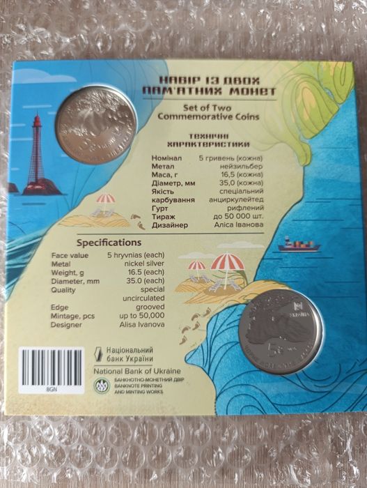 Набір монет мешканці морських глибин