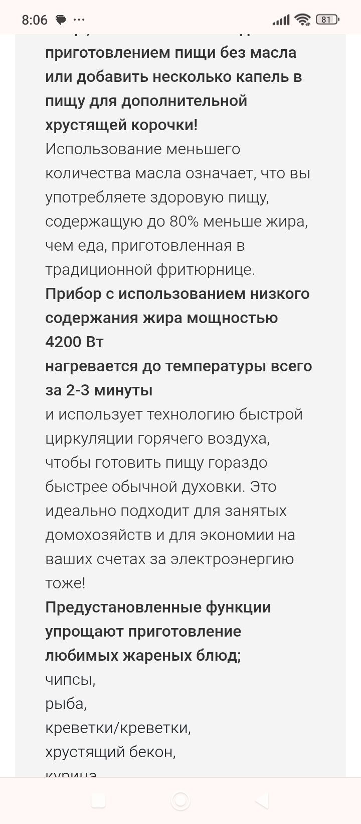 Мощная фритюрница без масла 8л