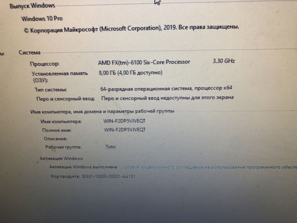 Компьютер с монитором