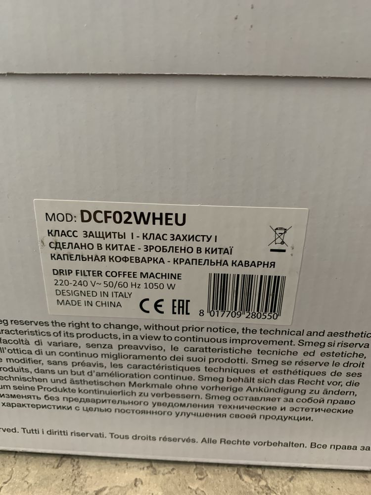 Кавоварка Smeg DCF02WHEU White • Нова • Запакована !