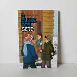 O Clube Dos Sete 1- Enid Blyton