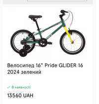 Дитячий велосипед Pride Glider 16