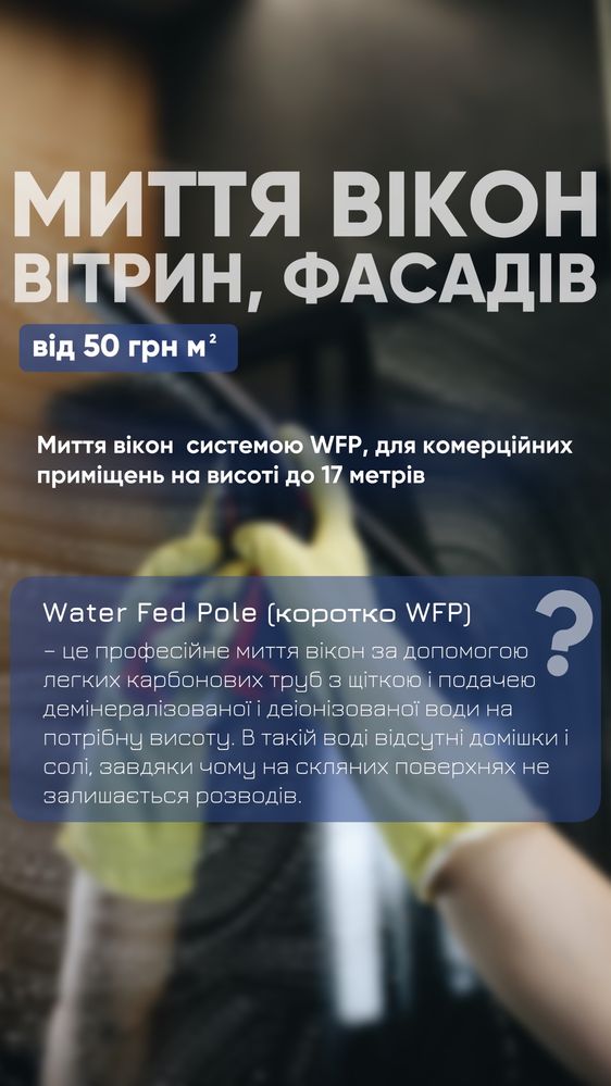 Прибирання, клінінг квартир, будинків, котеджів, комерційних приміщень