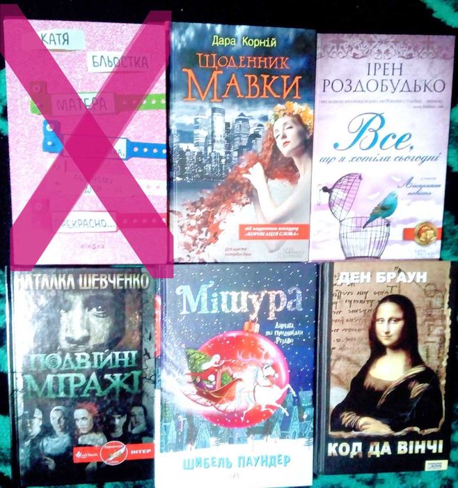 Жовтий князь/Мішура. Дівчата, які придумали Різдво/