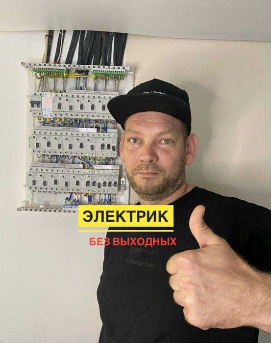 Электрик.Частник.Разводка,люстры,розетки