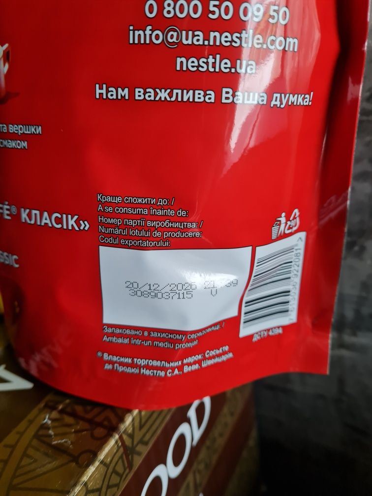 Кава розчинна Нескафе Nescafe 450 гр