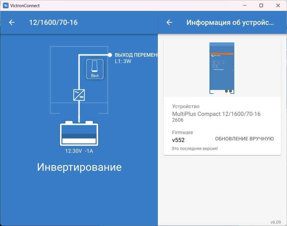 Инвертор Victron Phoenix Compact 12 1600