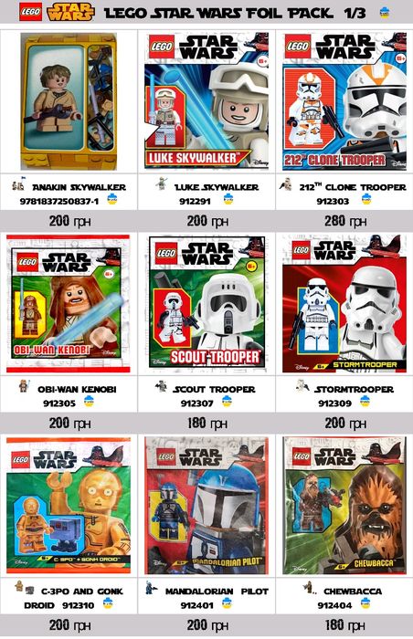 LEGO Star Wars Foil pack Мініфігурки Зоряні Війни Оновлення 06.12!