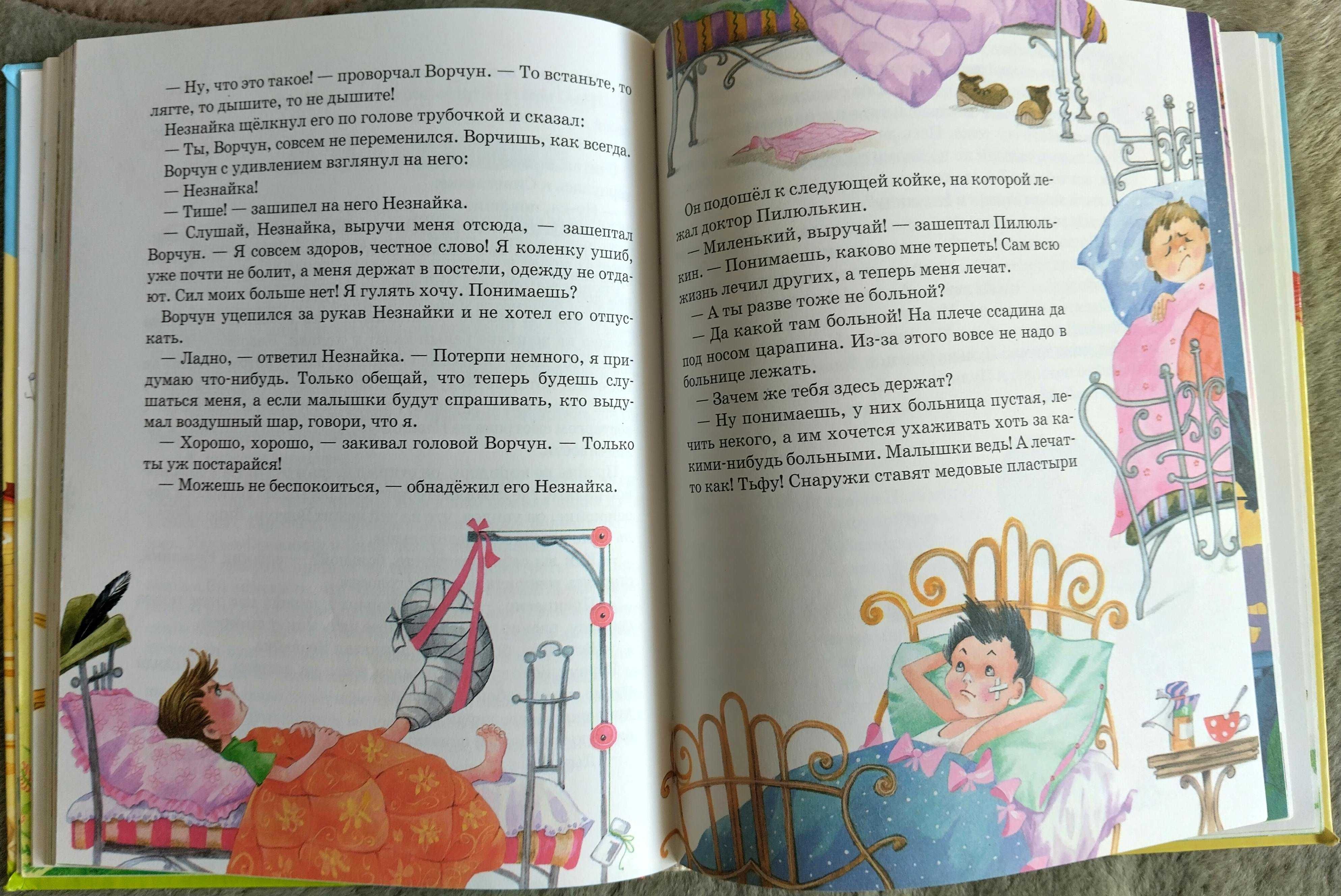 Николай Носов. Коллекция из 3-х книг.
