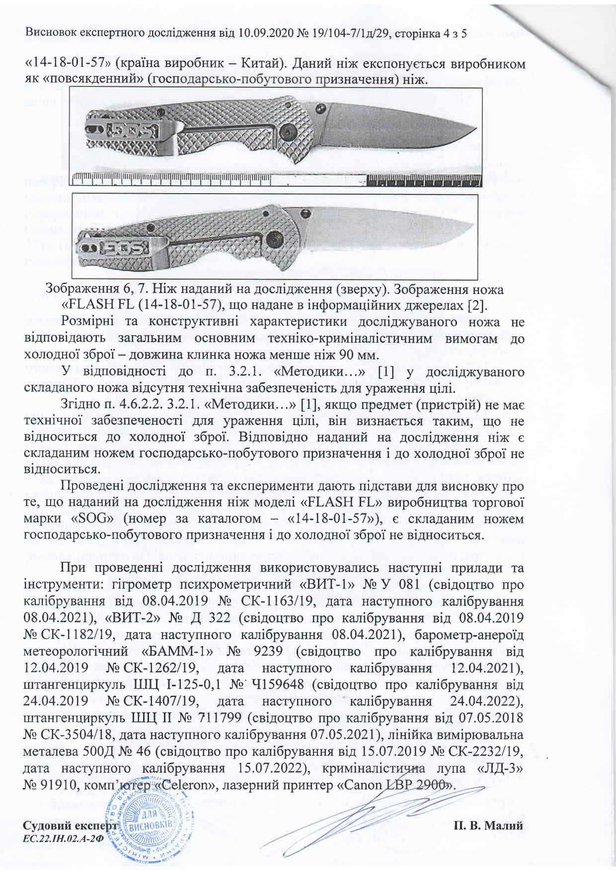Cкладные туристический нож "Kershaw".