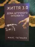 Обміняю книгу. Нова.