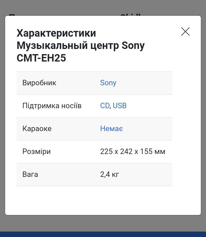 Мини музыкальный центр Sony с блютуз
