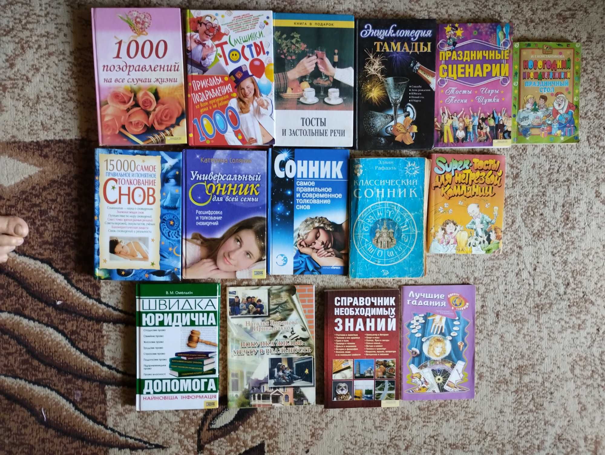 Книги: здоровья, питание,лечение и другое
