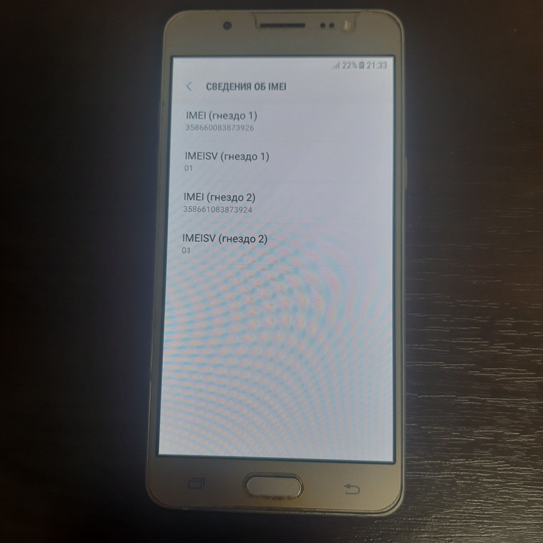 Samsung J5 2016 J510H Gold 2/16