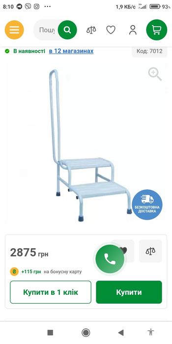 Сходинки для вани