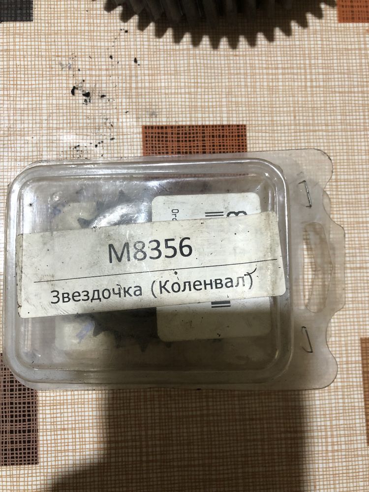 Звездочка коленвала двс K-15, 21, 25