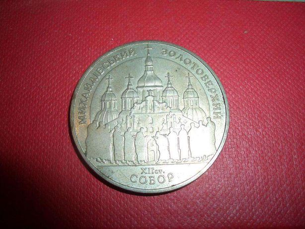 монета номиналом 5 грв 1998г