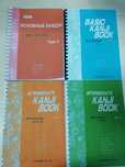 кандзі, підручник Basic Kanji 1-4